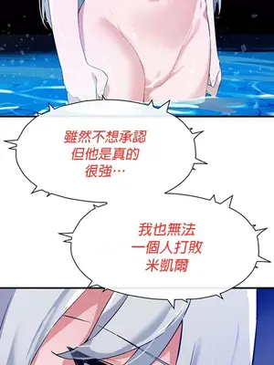 求求你給我能量 1-67話[完結]_058033