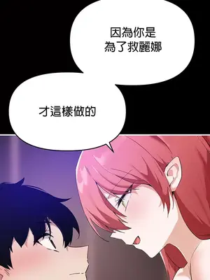 求求你給我能量 1-67話[完結]_059010