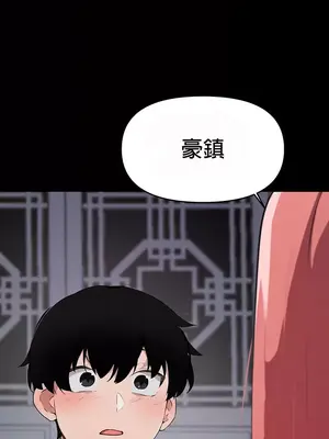 求求你給我能量 1-67話[完結]_059013