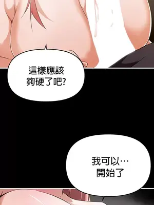 求求你給我能量 1-67話[完結]_059017