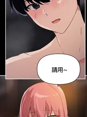 求求你給我能量 1-67話[完結]_059029