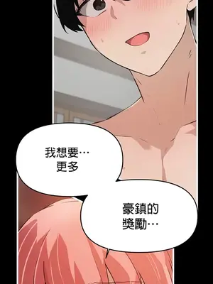 求求你給我能量 1-67話[完結]_060013