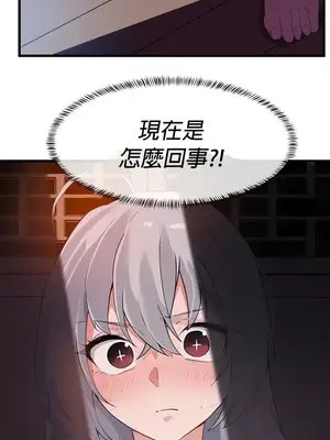 求求你給我能量 1-67話[完結]_060017