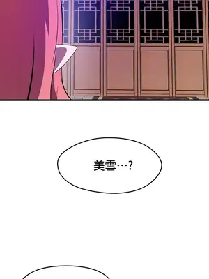 求求你給我能量 1-67話[完結]_060036