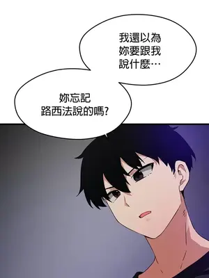 求求你給我能量 1-67話[完結]_061003