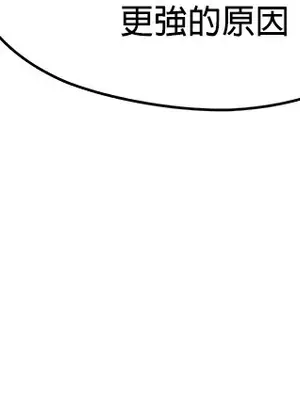 求求你給我能量 1-67話[完結]_061006