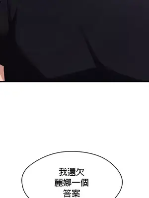 求求你給我能量 1-67話[完結]_061009