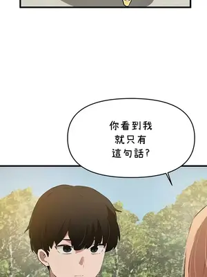 求求你給我能量 1-67話[完結]_062011