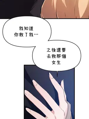 求求你給我能量 1-67話[完結]_062017