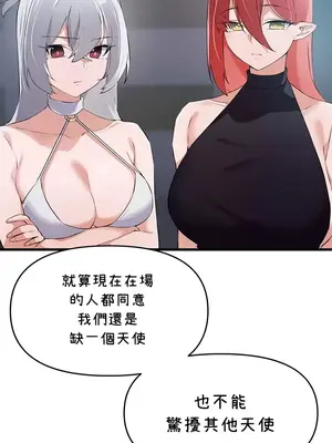 求求你給我能量 1-67話[完結]_062023