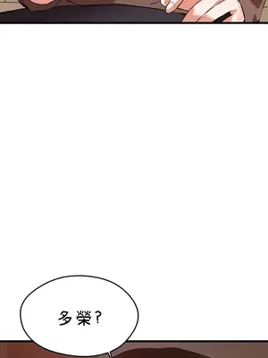 求求你給我能量 1-67話[完結]_062039