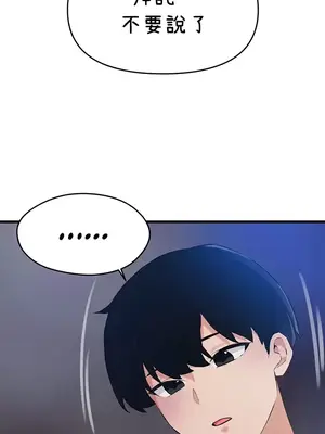 求求你給我能量 1-67話[完結]_063003