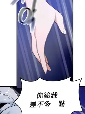 求求你給我能量 1-67話[完結]_063017