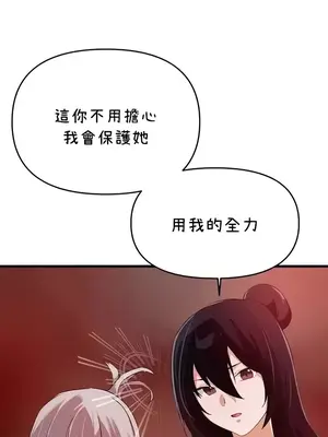 求求你給我能量 1-67話[完結]_063029