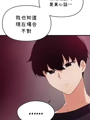 求求你給我能量 1-67話[完結]_063031