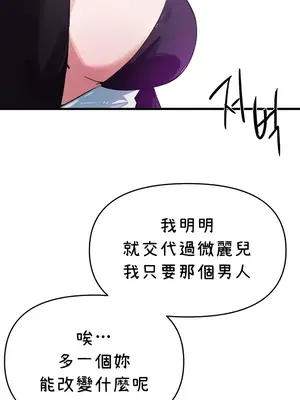 求求你給我能量 1-67話[完結]_064007