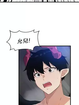 求求你給我能量 1-67話[完結]_064012