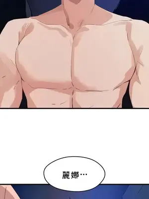 求求你給我能量 1-67話[完結]_064018