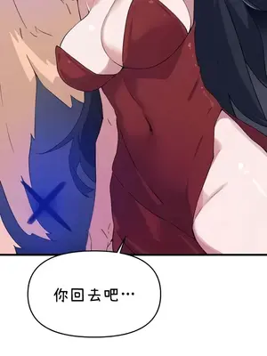 求求你給我能量 1-67話[完結]_064020