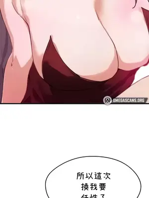 求求你給我能量 1-67話[完結]_064031