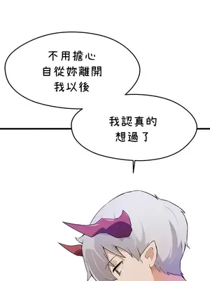 求求你給我能量 1-67話[完結]_064033