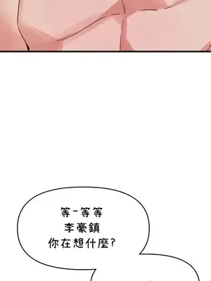求求你給我能量 1-67話[完結]_065002
