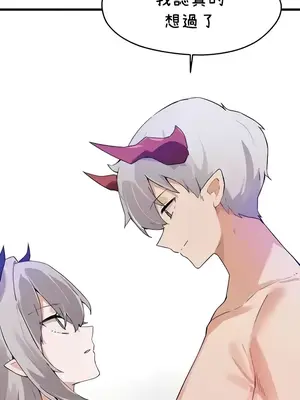 求求你給我能量 1-67話[完結]_065003