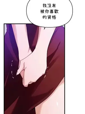 求求你給我能量 1-67話[完結]_065008