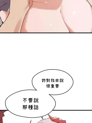 求求你給我能量 1-67話[完結]_065009