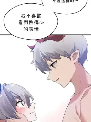 求求你給我能量 1-67話[完結]_065015