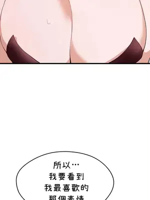 求求你給我能量 1-67話[完結]_065018