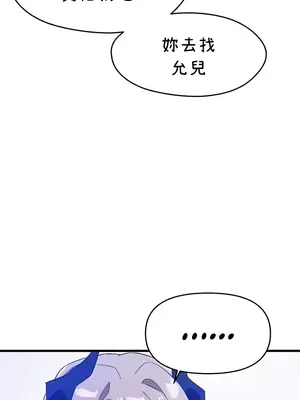 求求你給我能量 1-67話[完結]_065024