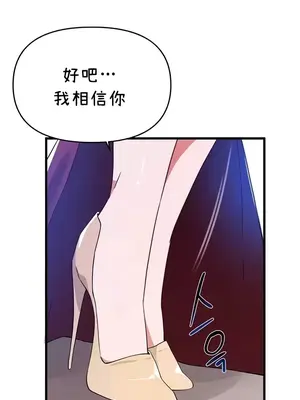 求求你給我能量 1-67話[完結]_065025