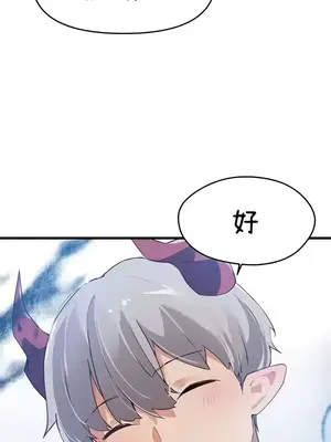 求求你給我能量 1-67話[完結]_065028