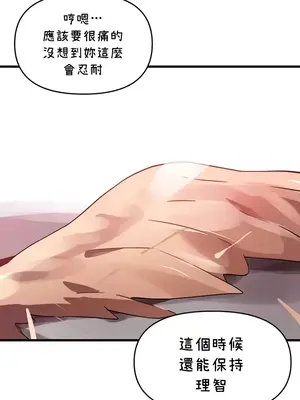 求求你給我能量 1-67話[完結]_065030