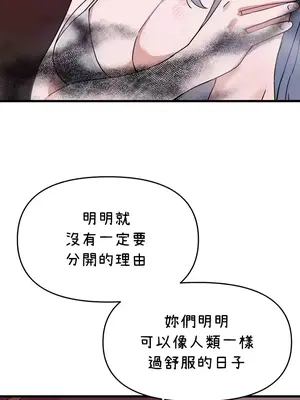 求求你給我能量 1-67話[完結]_065033