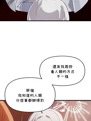 求求你給我能量 1-67話[完結]_065036