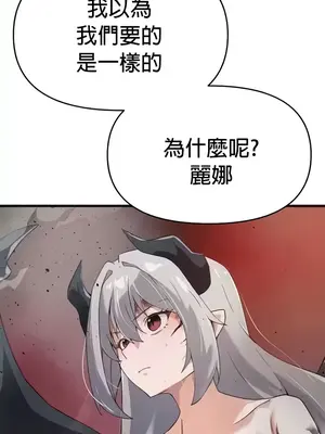 求求你給我能量 1-67話[完結]_066006