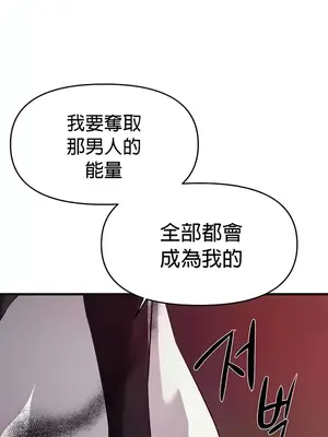 求求你給我能量 1-67話[完結]_066019
