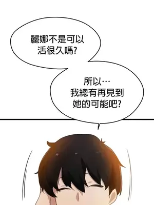 求求你給我能量 1-67話[完結]_066028
