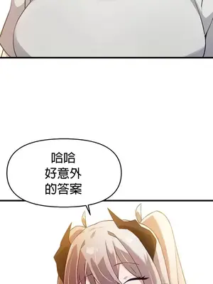 求求你給我能量 1-67話[完結]_066029