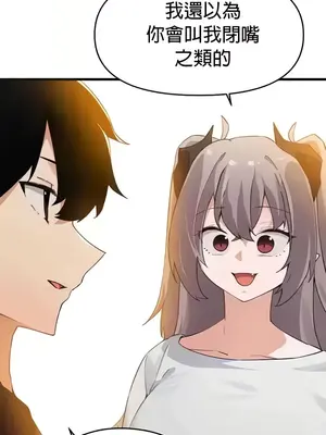 求求你給我能量 1-67話[完結]_066030