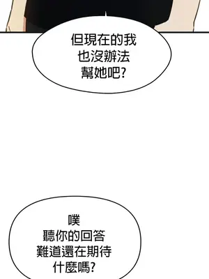 求求你給我能量 1-67話[完結]_066032