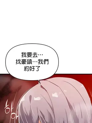 求求你給我能量 1-67話[完結]_067013