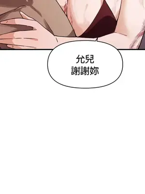 求求你給我能量 1-67話[完結]_067024
