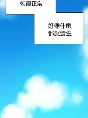 求求你給我能量 1-67話[完結]_067029