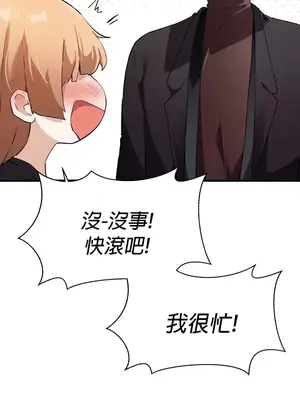 求求你給我能量 1-67話[完結]_067036