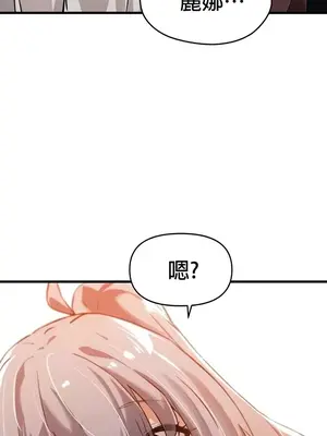 求求你給我能量 1-67話[完結]_067047