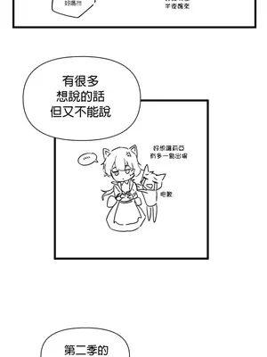 求求你給我能量 1-67話[完結]_068002