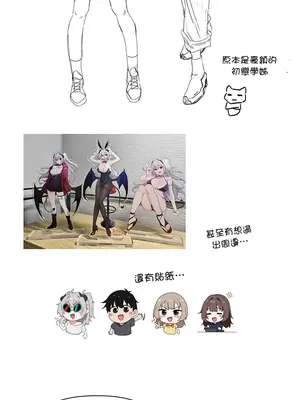 求求你給我能量 1-67話[完結]_068003